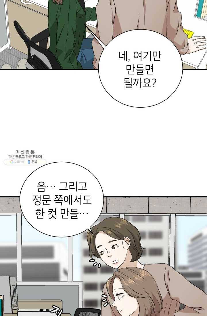 랜딩 33화 2