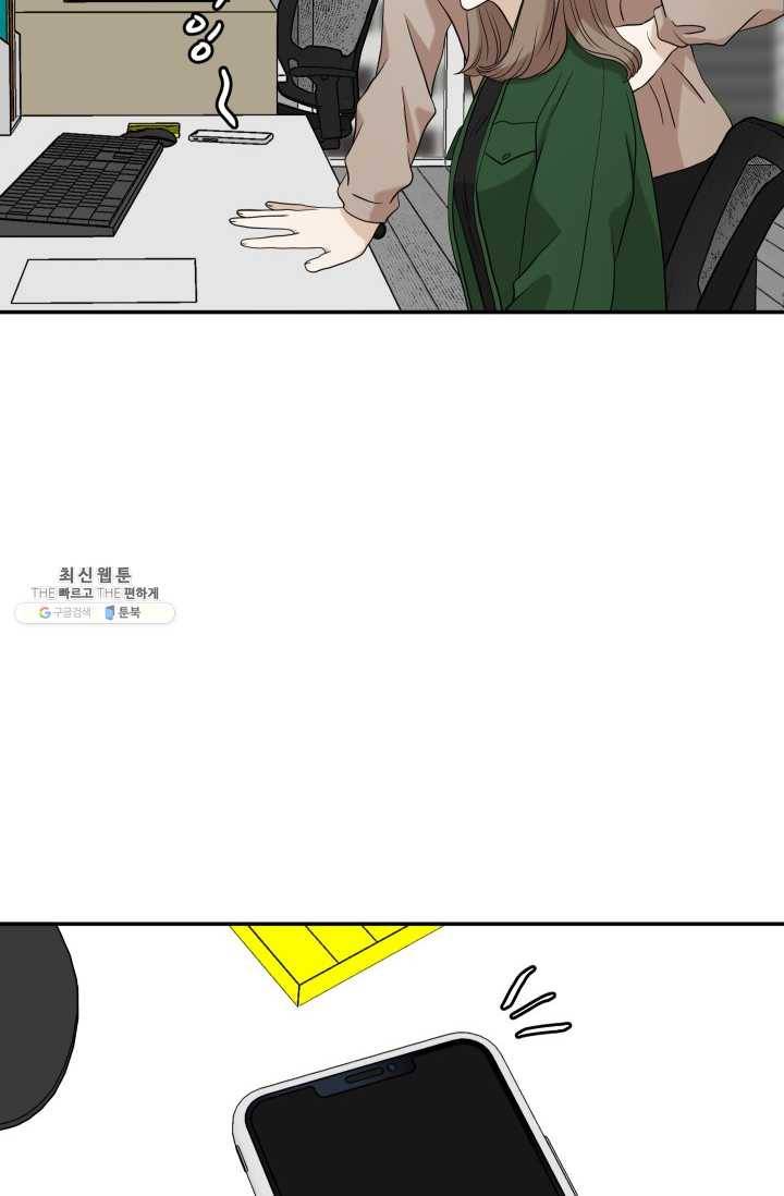 랜딩 33화 3