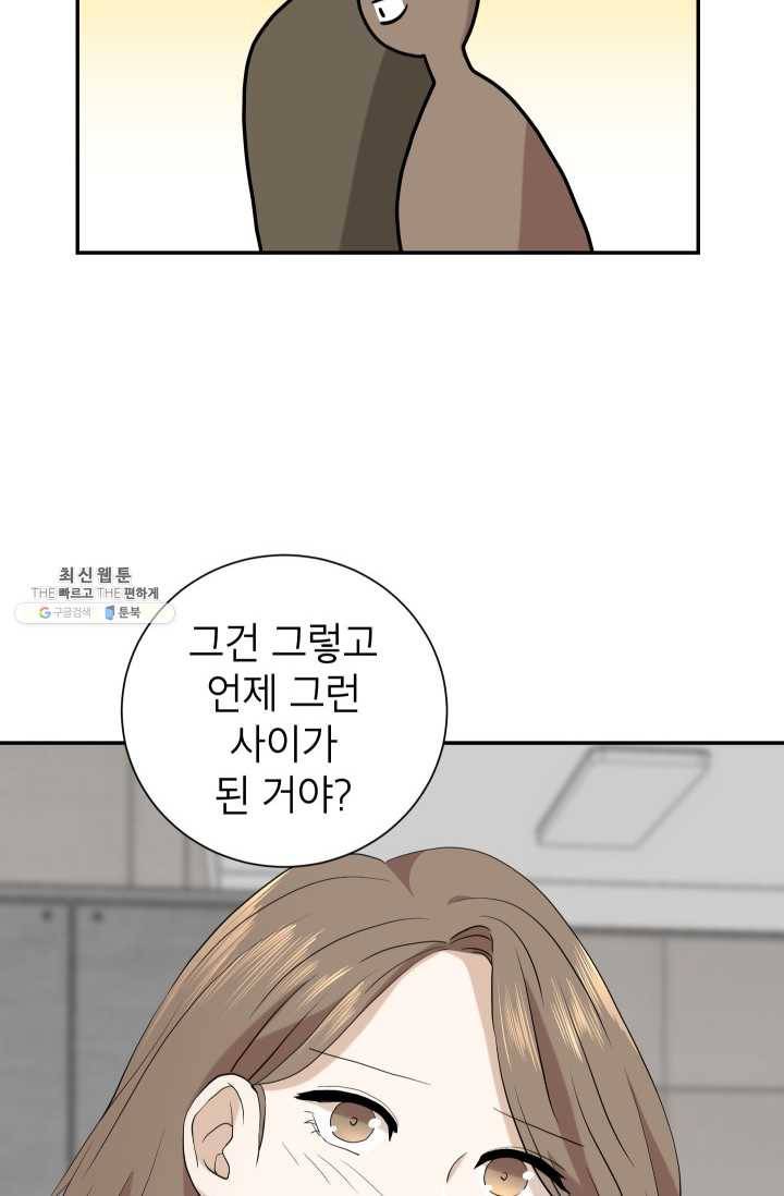 랜딩 33화 6