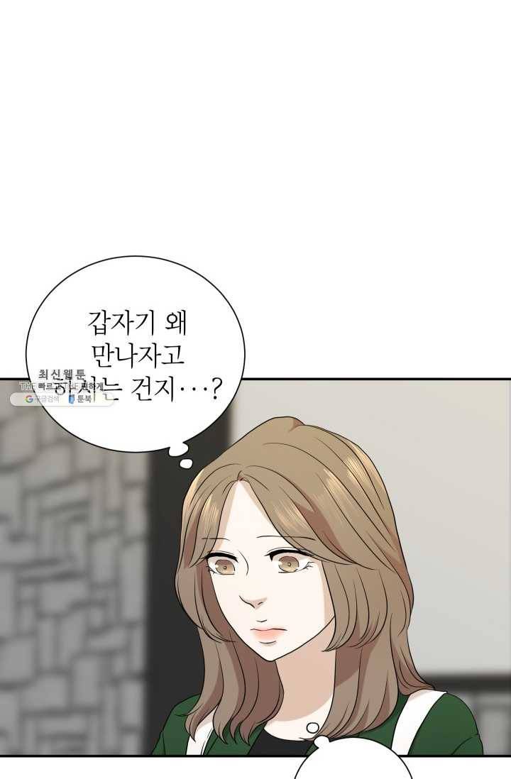 랜딩 33화 10