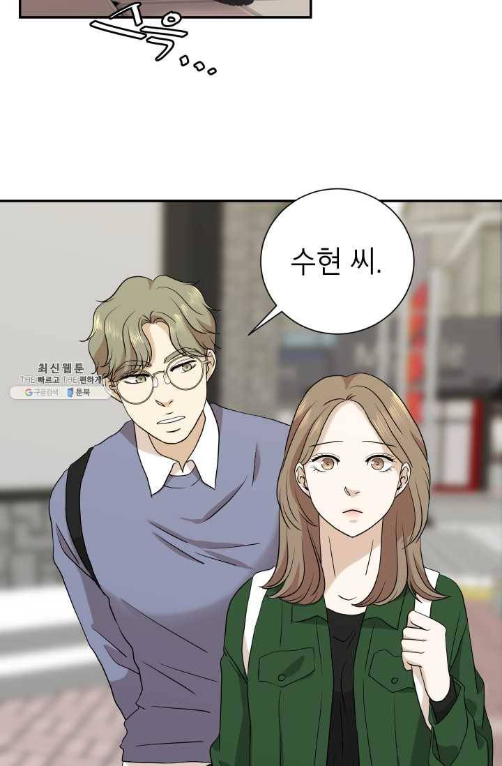 랜딩 33화 13