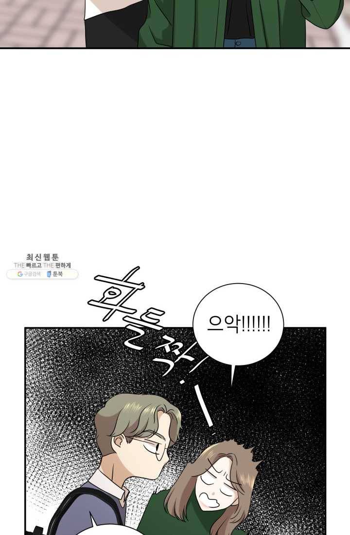 랜딩 33화 14