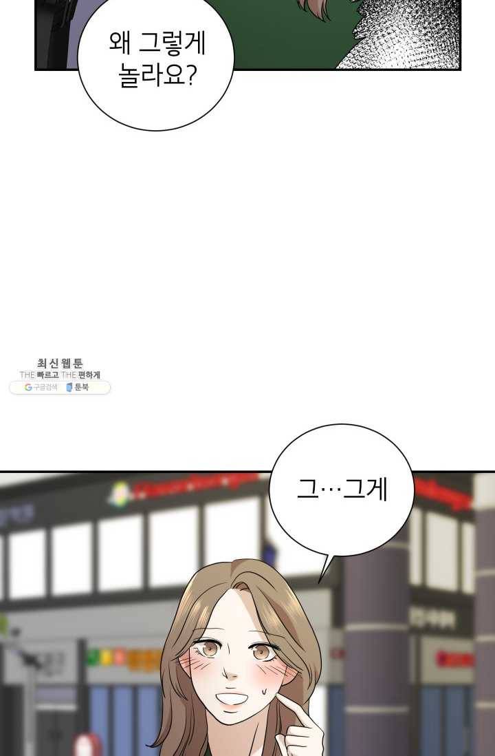 랜딩 33화 15