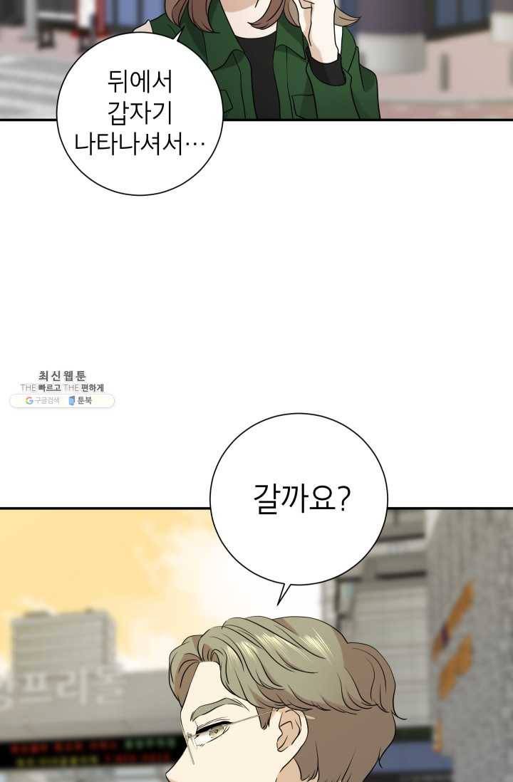 랜딩 33화 16