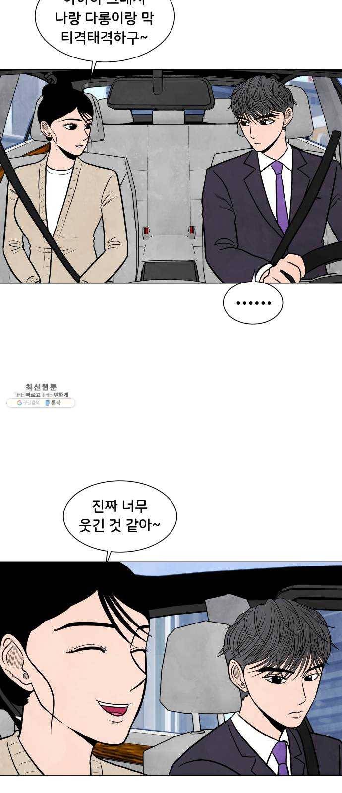 후덜덜덜 남극전자 92화 손쉬운 침입 6