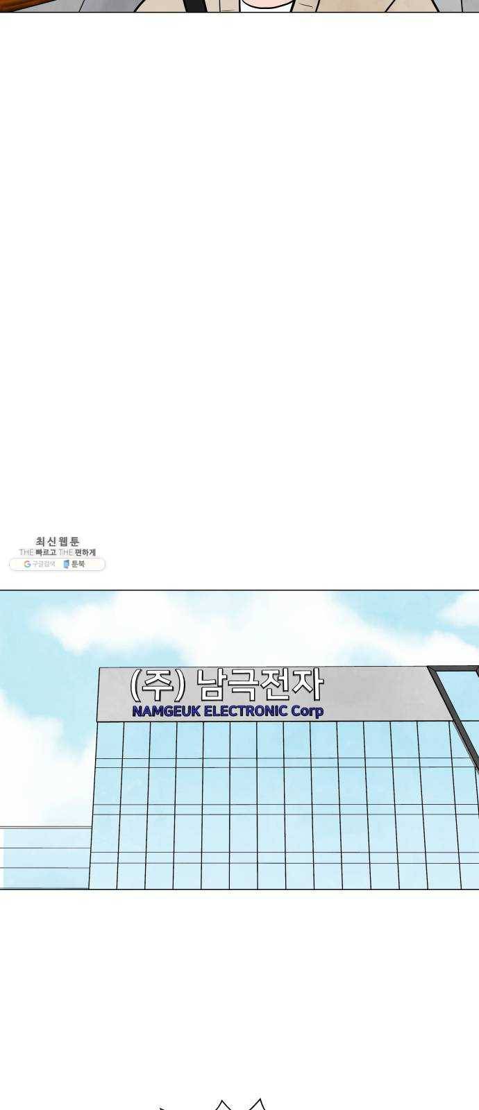 후덜덜덜 남극전자 92화 손쉬운 침입 10