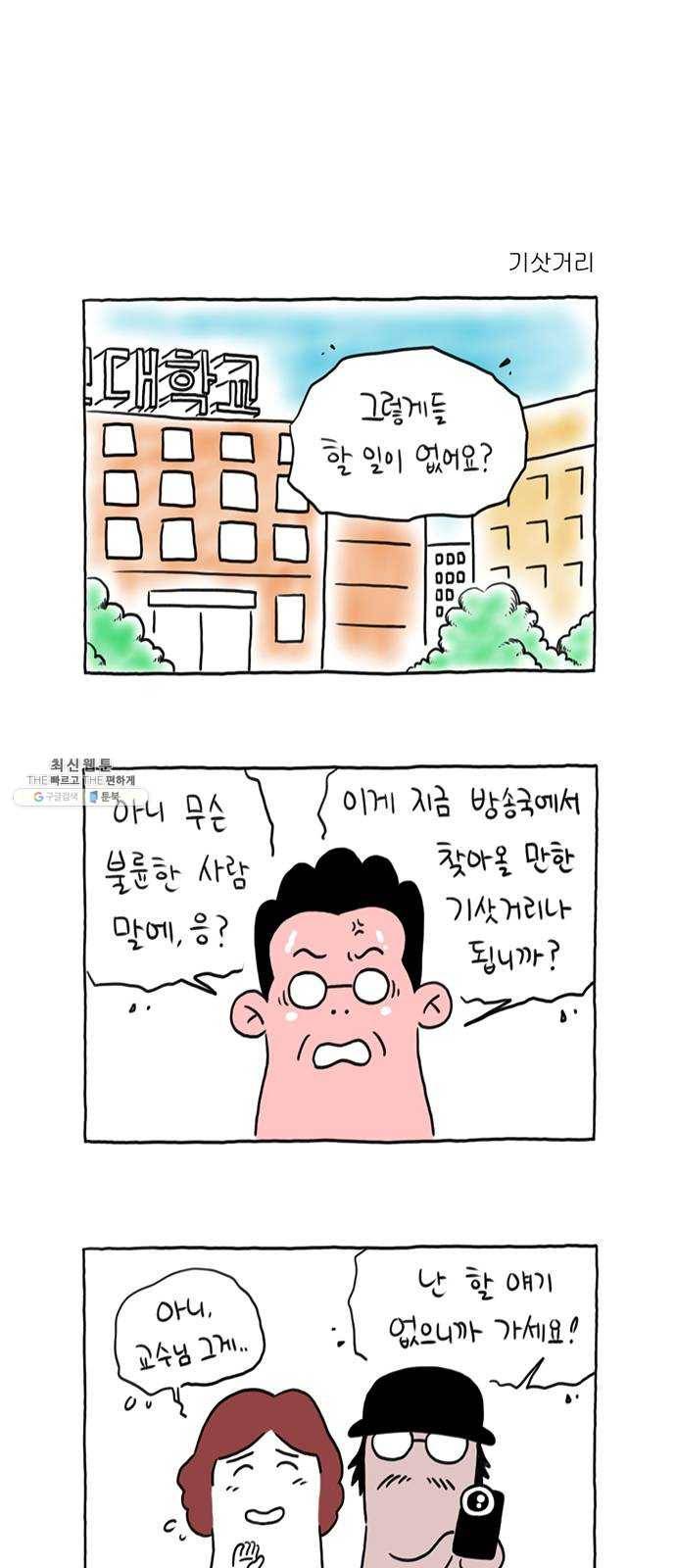 환상의 용 13화 1