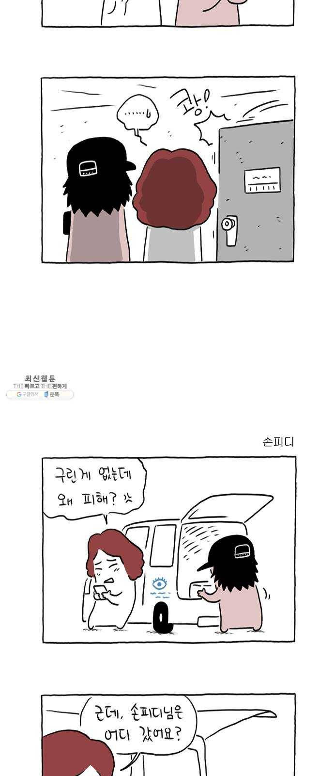 환상의 용 13화 2