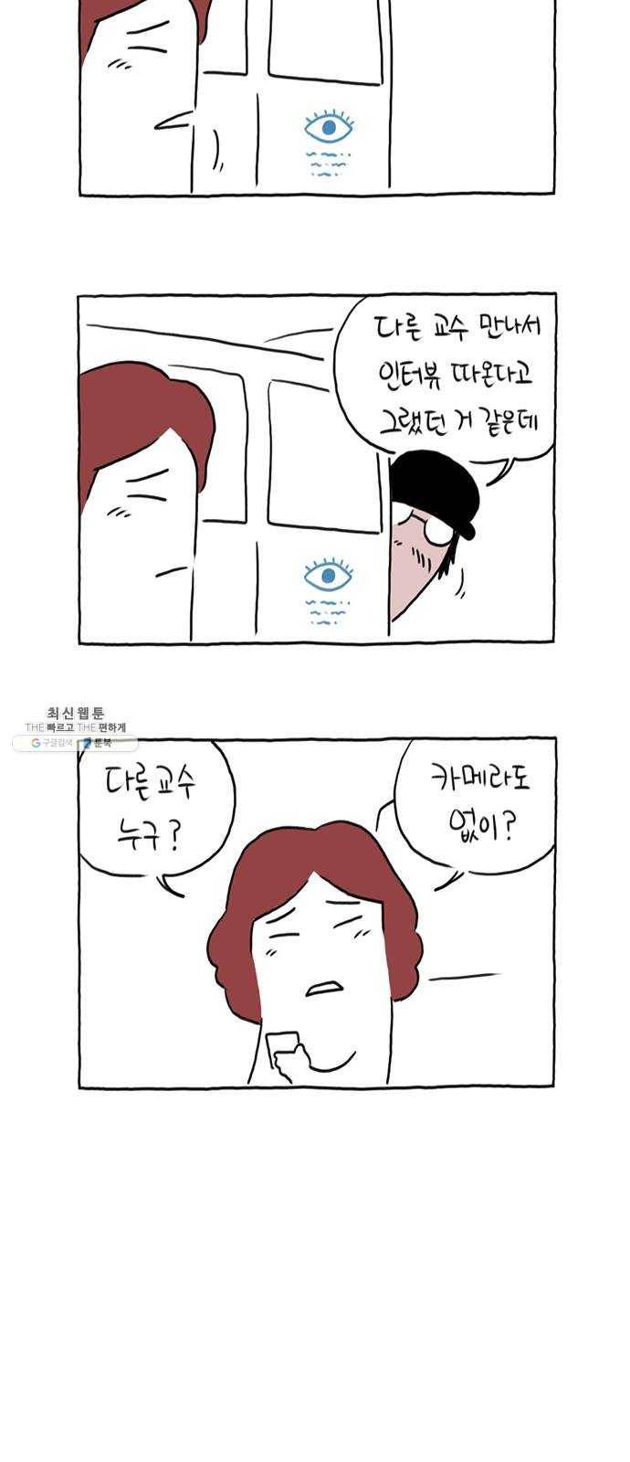 환상의 용 13화 3