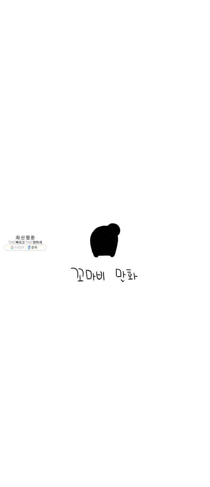 환상의 용 13화 5