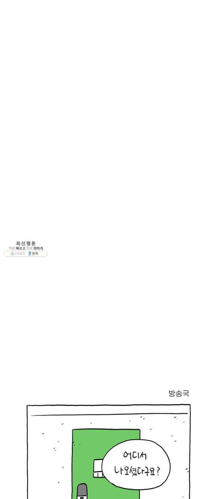 환상의 용 13화 6