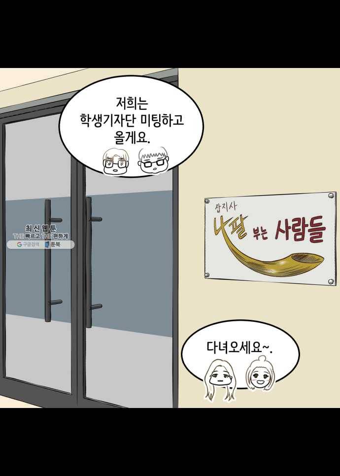 찬란하지 않아도 괜찮아, 새벽 06. 귀여운 게 최고! 1