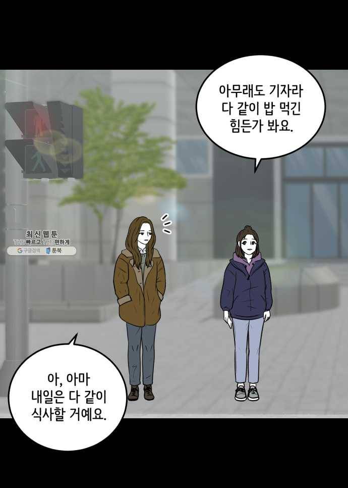 찬란하지 않아도 괜찮아, 새벽 06. 귀여운 게 최고! 2