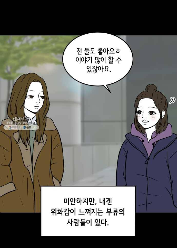 찬란하지 않아도 괜찮아, 새벽 06. 귀여운 게 최고! 3