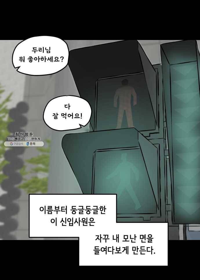 찬란하지 않아도 괜찮아, 새벽 06. 귀여운 게 최고! 6