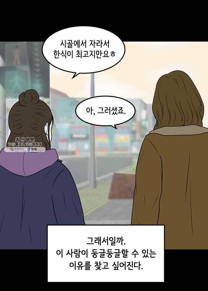 찬란하지 않아도 괜찮아, 새벽 06. 귀여운 게 최고! 7