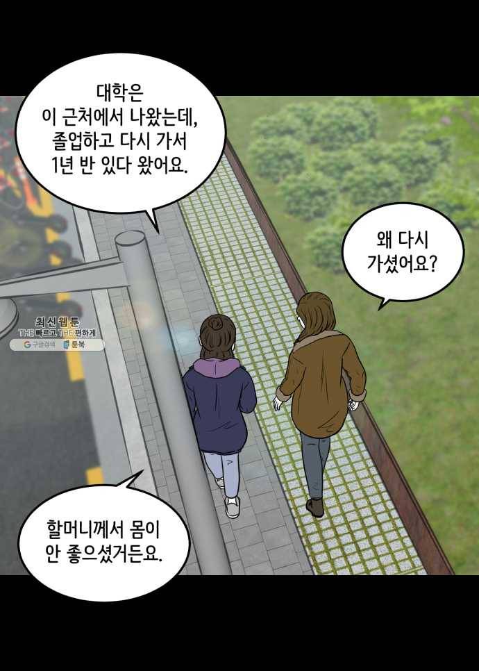 찬란하지 않아도 괜찮아, 새벽 06. 귀여운 게 최고! 8