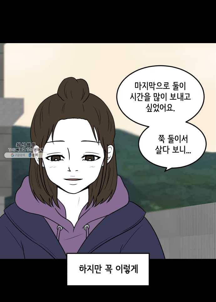 찬란하지 않아도 괜찮아, 새벽 06. 귀여운 게 최고! 9