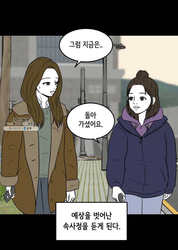 찬란하지 않아도 괜찮아, 새벽 06. 귀여운 게 최고! 10