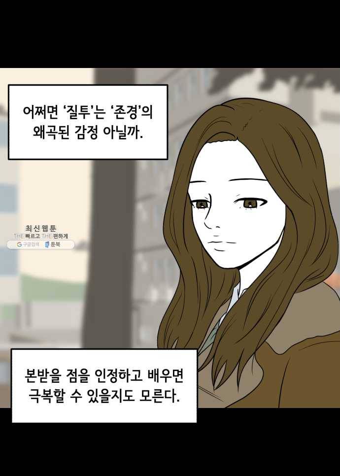 찬란하지 않아도 괜찮아, 새벽 06. 귀여운 게 최고! 12