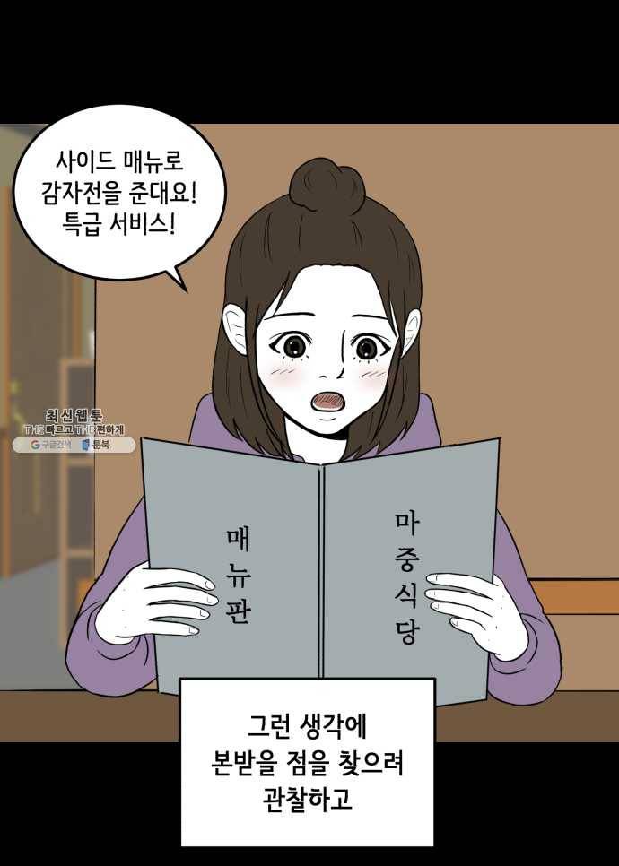 찬란하지 않아도 괜찮아, 새벽 06. 귀여운 게 최고! 13