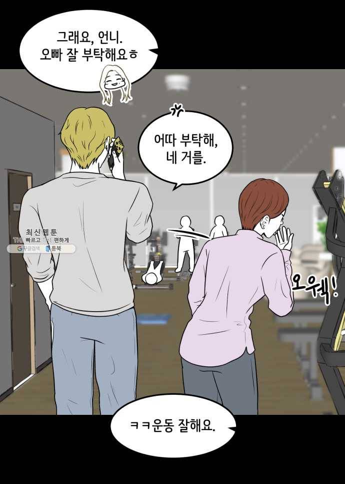 찬란하지 않아도 괜찮아, 새벽 06. 귀여운 게 최고! 22