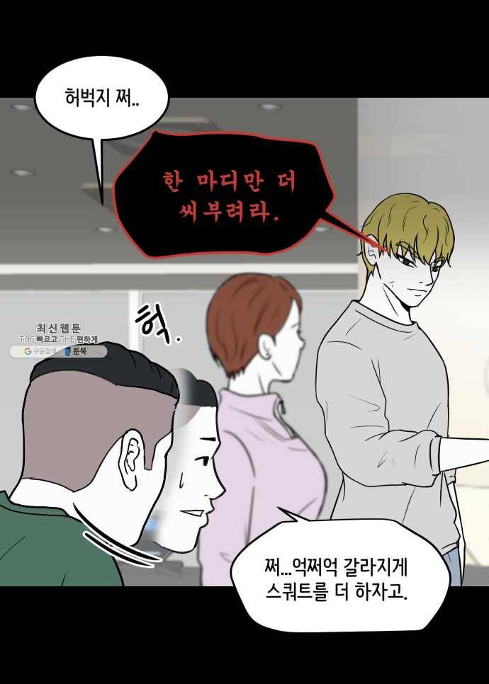 찬란하지 않아도 괜찮아, 새벽 06. 귀여운 게 최고! 25