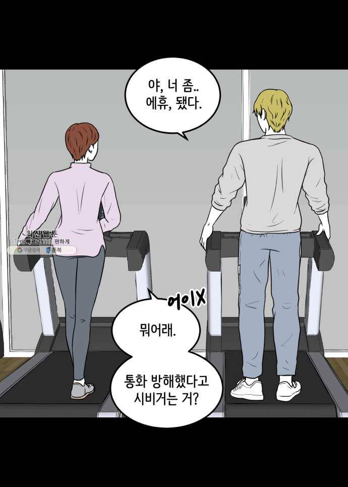 찬란하지 않아도 괜찮아, 새벽 06. 귀여운 게 최고! 26