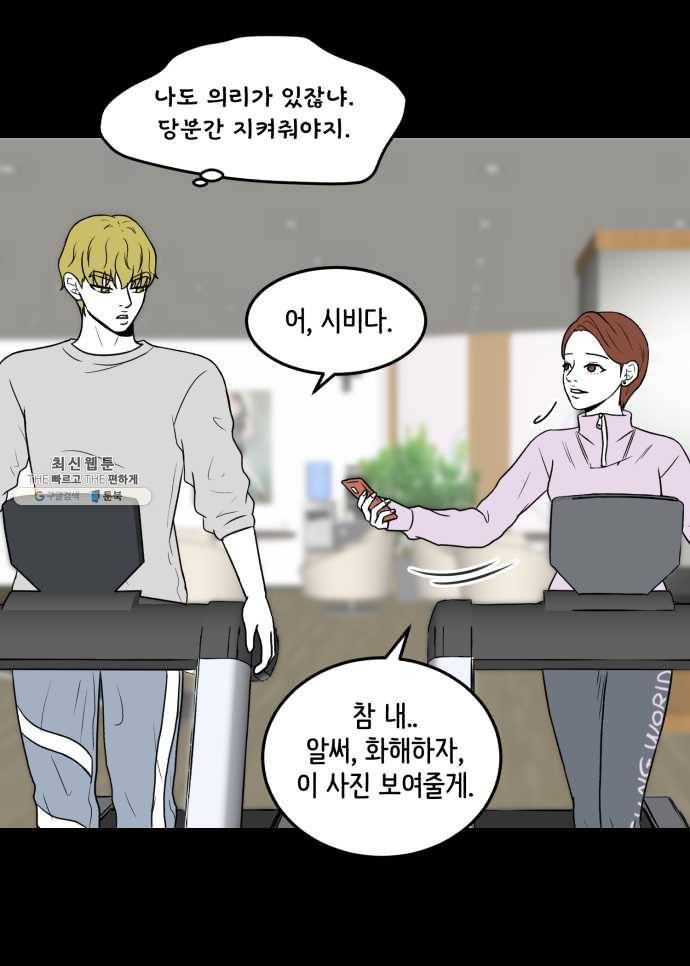 찬란하지 않아도 괜찮아, 새벽 06. 귀여운 게 최고! 27