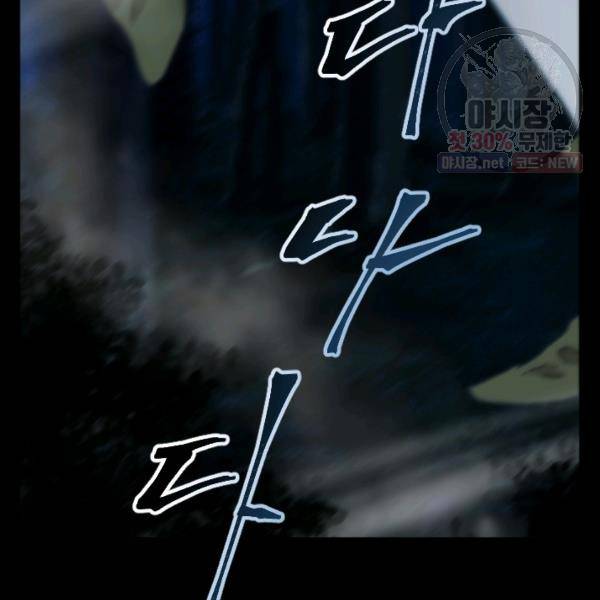 버그트레인 6화 3