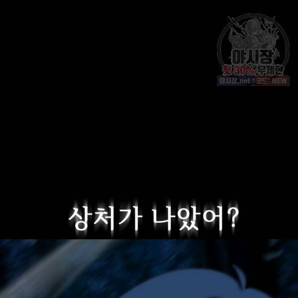 버그트레인 6화 7