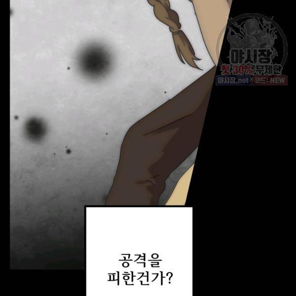 버그트레인 6화 11