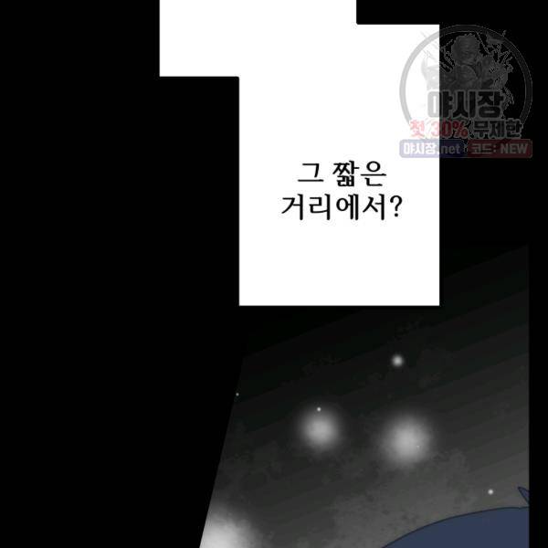 버그트레인 6화 12
