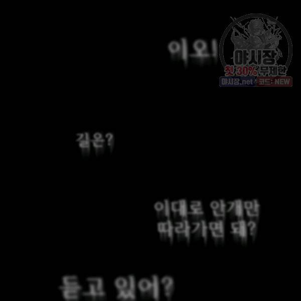 버그트레인 6화 15