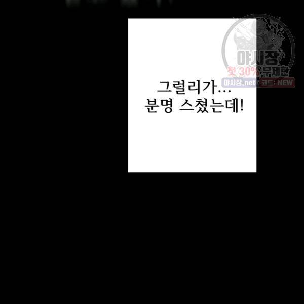 버그트레인 6화 16