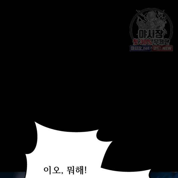 버그트레인 6화 17