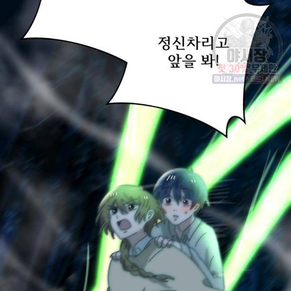 버그트레인 6화 18
