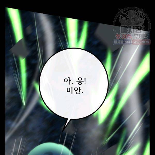 버그트레인 6화 21