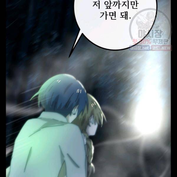 버그트레인 6화 24