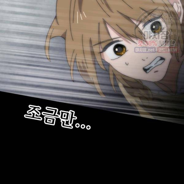 버그트레인 6화 32