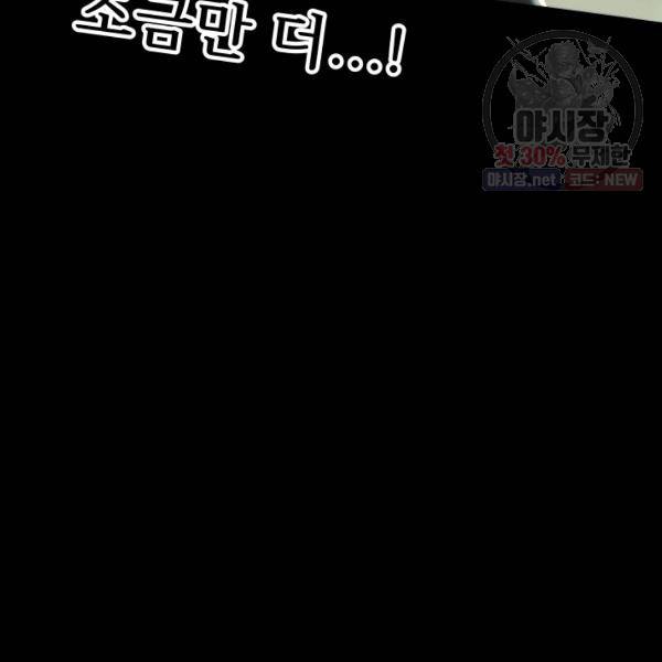버그트레인 6화 38