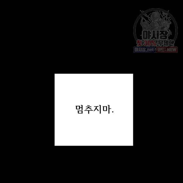 버그트레인 6화 39