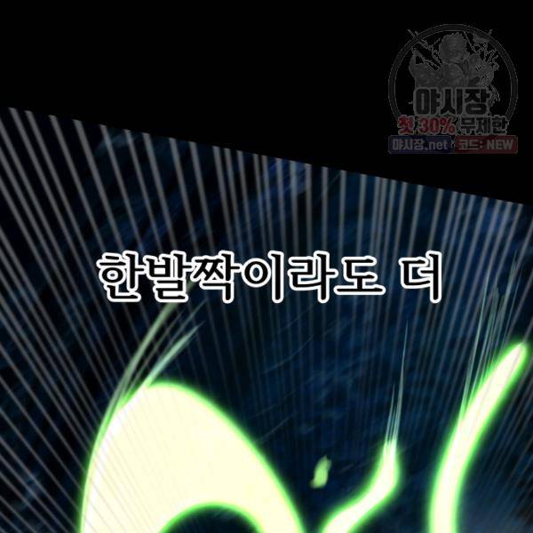 버그트레인 6화 41