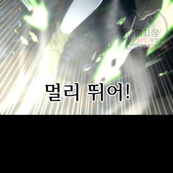 버그트레인 6화 43
