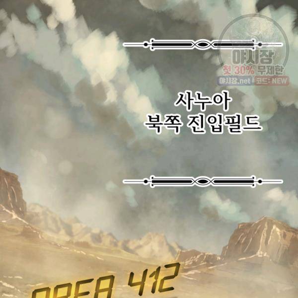 버그트레인 6화 56