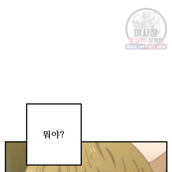 버그트레인 6화 59