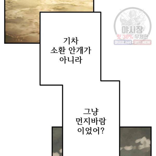 버그트레인 6화 63