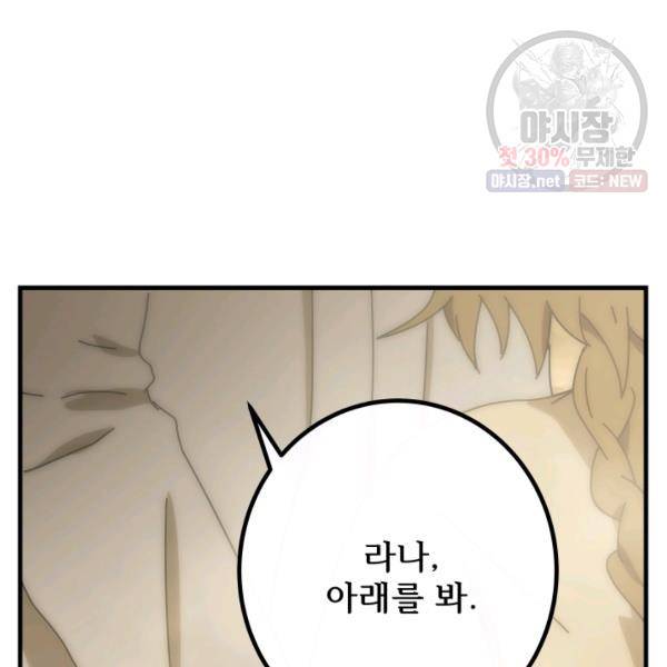 버그트레인 6화 66