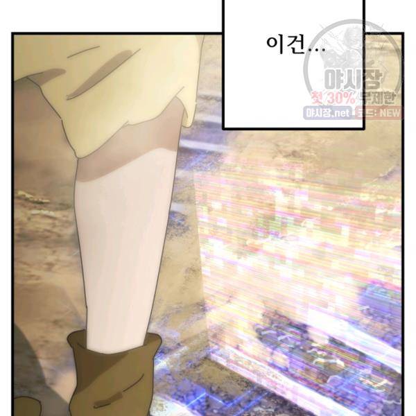 버그트레인 6화 69
