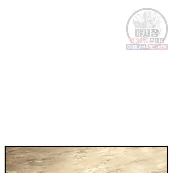 버그트레인 6화 71